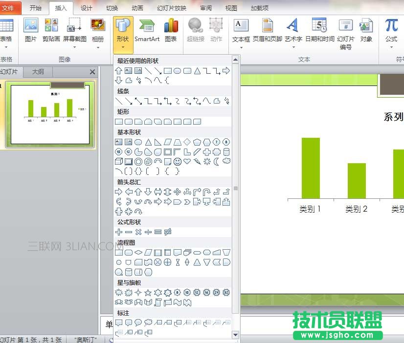ppt如何設計漂亮的圖表