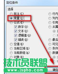 Excel中制作二級聯(lián)動下拉菜單怎么弄