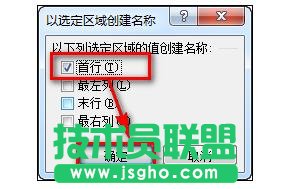 Excel中制作二級聯(lián)動下拉菜單怎么弄