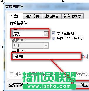 Excel中制作二級聯(lián)動下拉菜單怎么弄