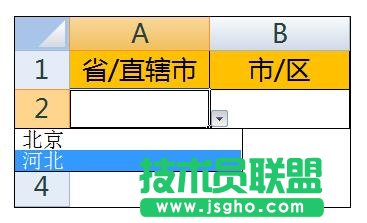 Excel中制作二級聯(lián)動下拉菜單怎么弄