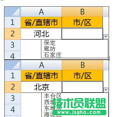 Excel中制作二級聯(lián)動下拉菜單怎么弄