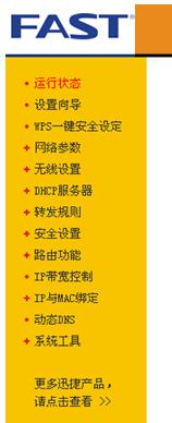 不能進(jìn)入路由器設(shè)置界面 三聯(lián)