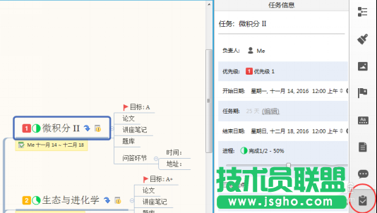 XMind思維導(dǎo)圖中怎么制定復(fù)習(xí)計(jì)劃