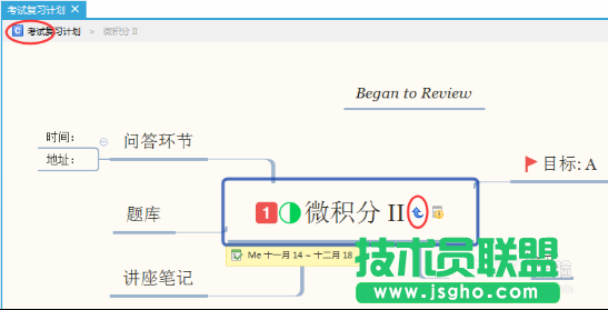 XMind思維導(dǎo)圖中怎么制定復(fù)習(xí)計(jì)劃