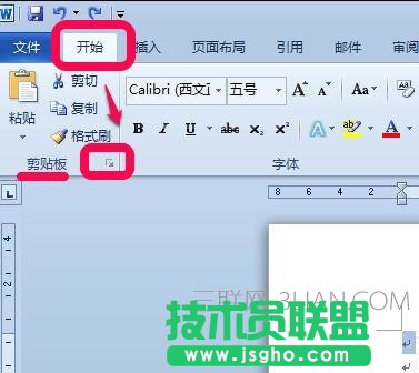 怎么開(kāi)啟word的剪切板 三聯(lián)