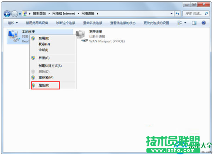 Win7系統(tǒng)無(wú)法打開(kāi)本地連接屬性的解決辦法   三聯(lián)
