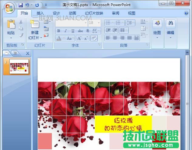 ppt如何設(shè)計一款表格海報 三聯(lián)