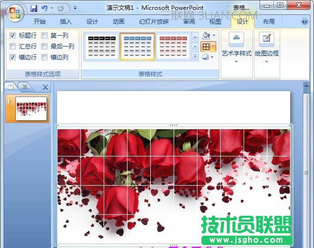 ppt如何設(shè)計表格海報