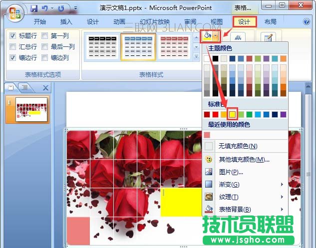 ppt如何設(shè)計表格海報