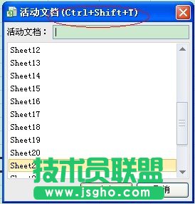 WPS表格利用超鏈接設(shè)置建立目錄教程
