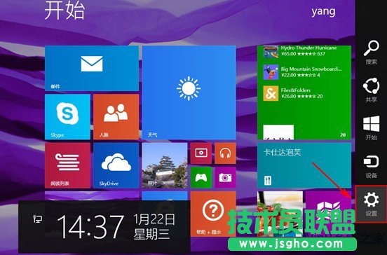 Win8如何關閉屏幕自動旋轉？