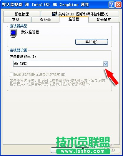 解決系統(tǒng)之家xp系統(tǒng)桌面字體模糊的問(wèn)題(5)