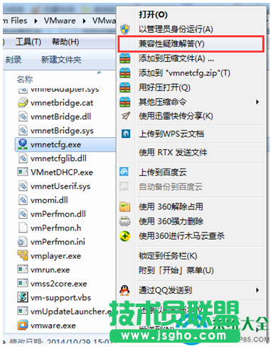 Win7系統(tǒng)總是顯示“軟件應(yīng)用無法兼容”怎么辦？   三聯(lián)