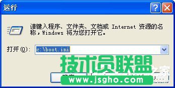 XP系統(tǒng)Boot.ini文件是什么？在哪里找到