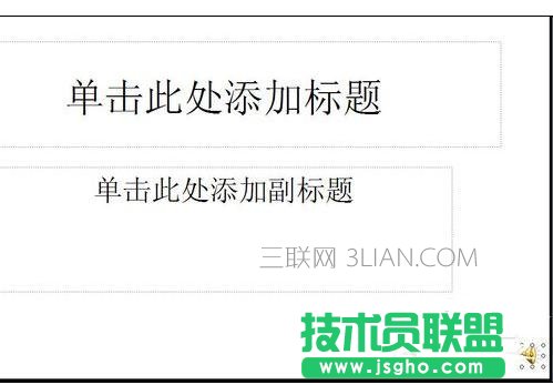 ppt中怎樣加入背景音樂(lè)