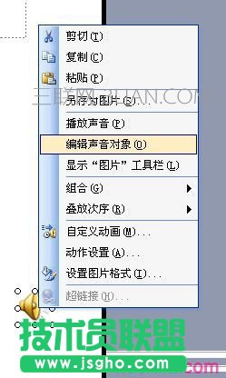 ppt中怎樣加入背景音樂(lè)