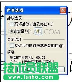 ppt中怎樣加入背景音樂(lè)
