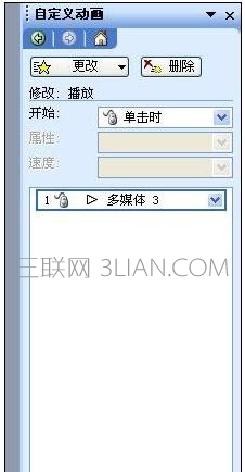 ppt中怎樣加入背景音樂(lè)