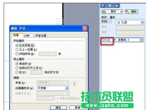 ppt中怎樣加入背景音樂(lè)