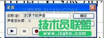 ppt中怎樣加入背景音樂(lè)
