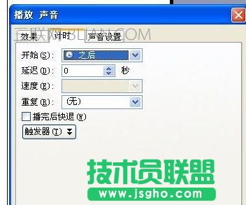 ppt中怎樣加入背景音樂(lè)