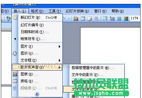 ppt中怎樣加入背景音樂(lè)