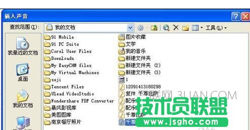 ppt中怎樣加入背景音樂(lè)