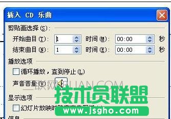 ppt中怎樣加入背景音樂(lè)