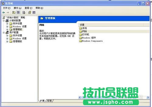 深度技術(shù)XP SP3系統(tǒng)上網(wǎng)慢怎么辦？(3)