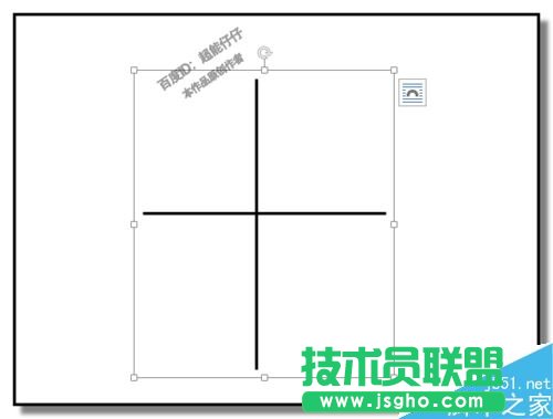 word如何畫角平分線？word制作角平分線教程