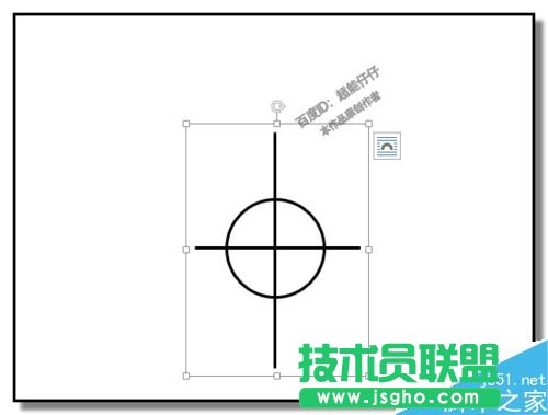 word如何畫角平分線？word制作角平分線教程