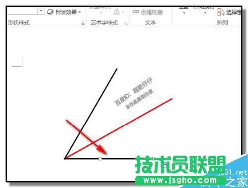 word如何畫角平分線？word制作角平分線教程