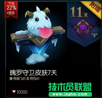 LOL海克斯系統(tǒng)皮膚碎片升永久皮膚