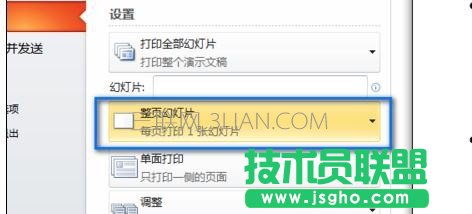 怎么在ppt中實(shí)現(xiàn)雙面打印
