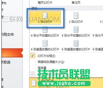 怎么在ppt中實(shí)現(xiàn)雙面打印