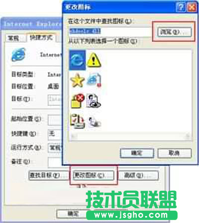 深度技術(shù)純凈版XP系統(tǒng)個(gè)性化系統(tǒng)圖標(biāo)的方法