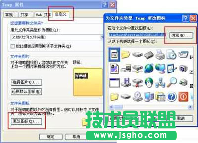 深度技術(shù)純凈版XP系統(tǒng)個(gè)性化系統(tǒng)圖標(biāo)的方法