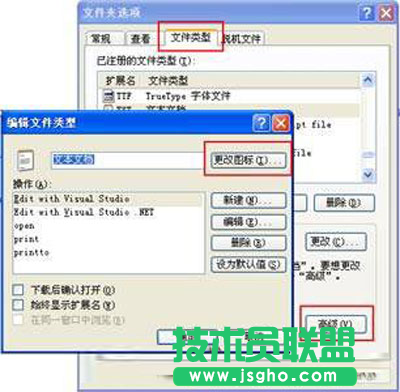 深度技術(shù)純凈版XP系統(tǒng)個(gè)性化系統(tǒng)圖標(biāo)的方法
