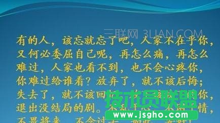 怎么在ppt中設置打字動畫效果