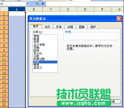 WPS表格怎樣快速錄入學(xué)生成績？  三聯(lián)