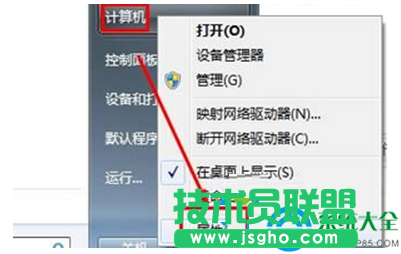 win7系統(tǒng)如何開啟“透明玻璃”功能？   三聯(lián)