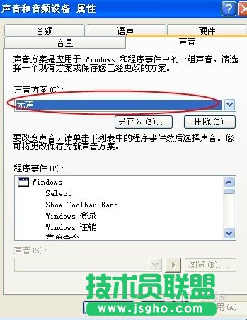 關(guān)閉深度技術(shù)XP系統(tǒng)開機和關(guān)機的聲音(1)