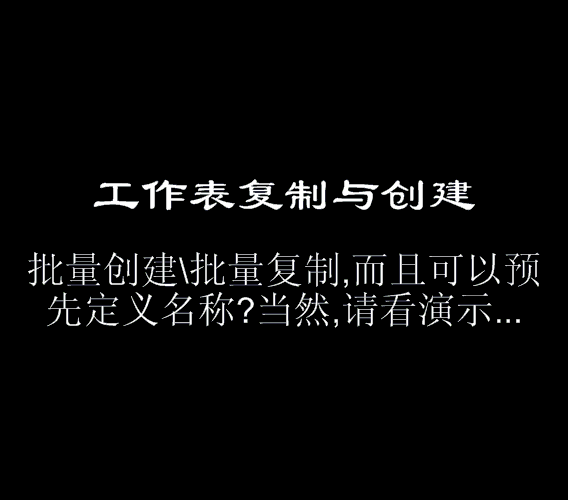WPS表格如何批量復(fù)制與創(chuàng)建工作表   三聯(lián)