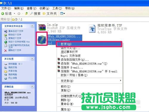深度技術(shù)WINXP系統(tǒng)安裝字體(13)
