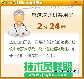 電腦開(kāi)機(jī)慢是什么原因 三聯(lián)