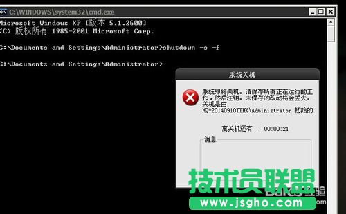 筆記本XP系統(tǒng)進(jìn)入DOS后如何關(guān)機(jī)？(8)