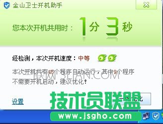 電腦開(kāi)機(jī)慢的主要原因 三聯(lián)