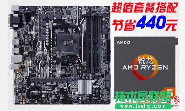 5000元R5 1400配RX580高性價比游戲電腦配置推薦 三聯(lián)