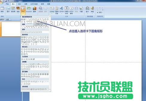 ppt中怎么制作升旗動(dòng)畫 三聯(lián)